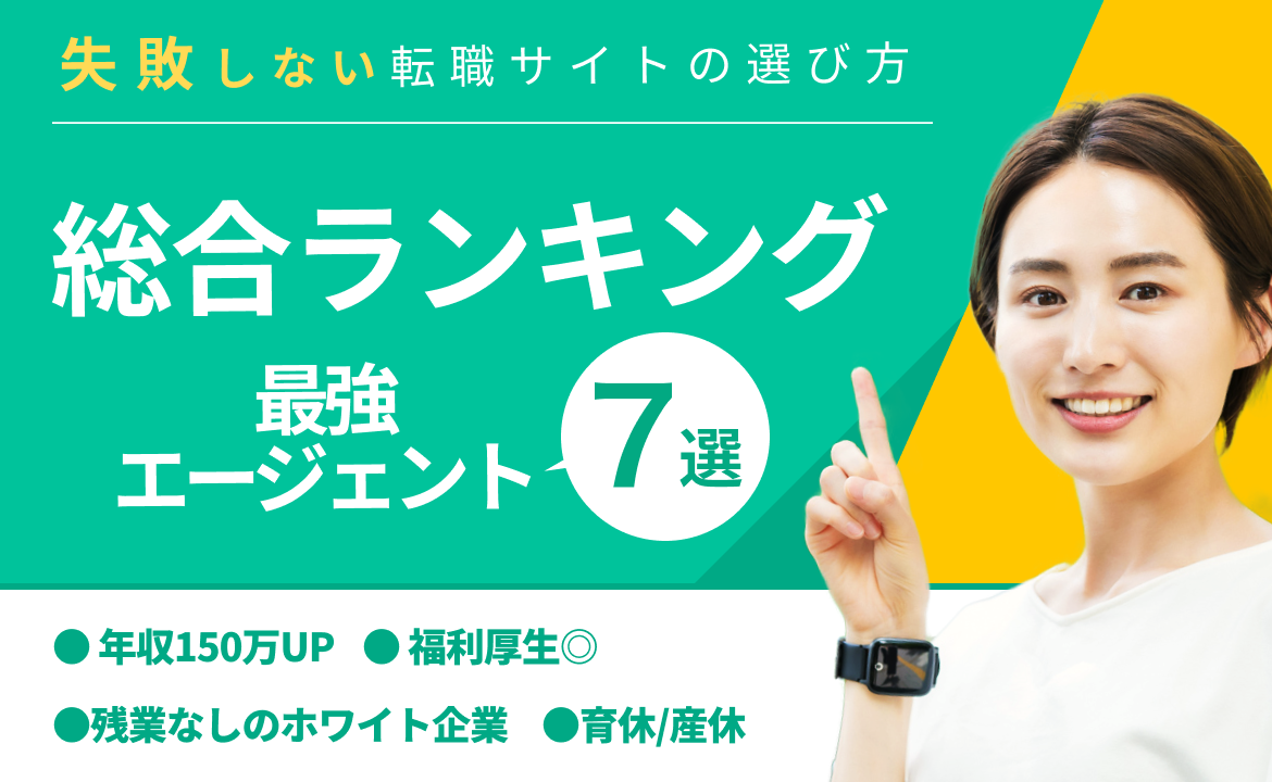 ランキング：総合