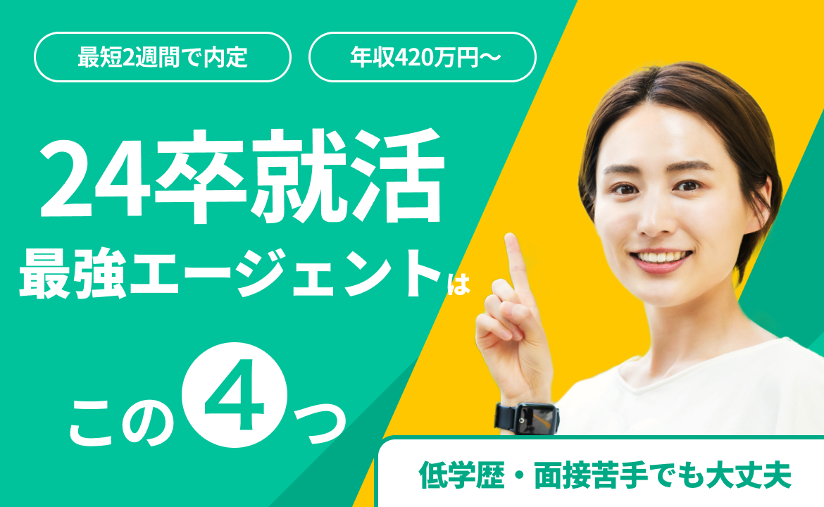 ランキング：新卒